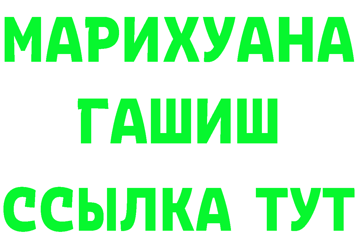 Кетамин VHQ вход площадка МЕГА Северодвинск